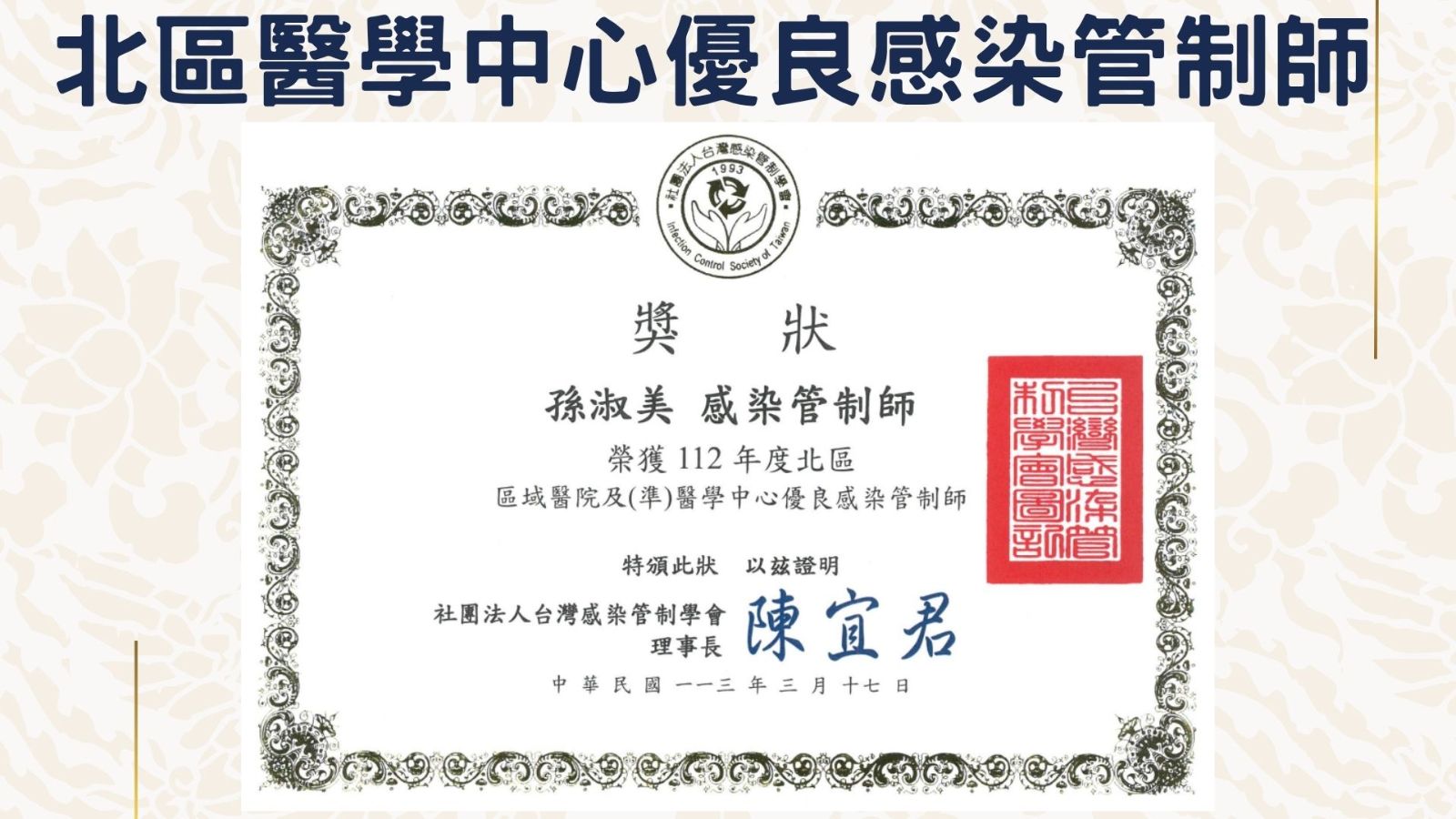 2023年 - 圖片 2