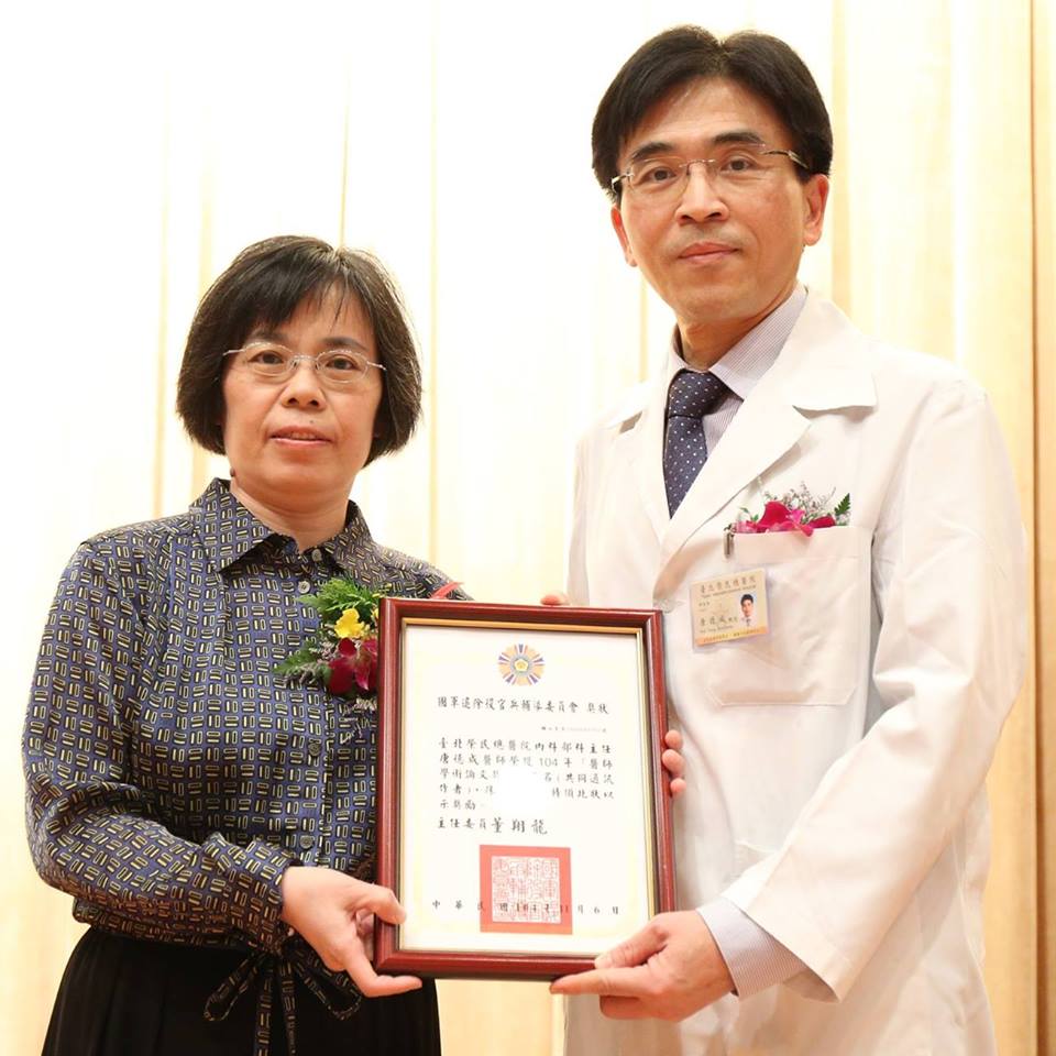唐德成主任榮獲臺北榮總優良醫師表揚大會 - 研究學術論文獎第三名。