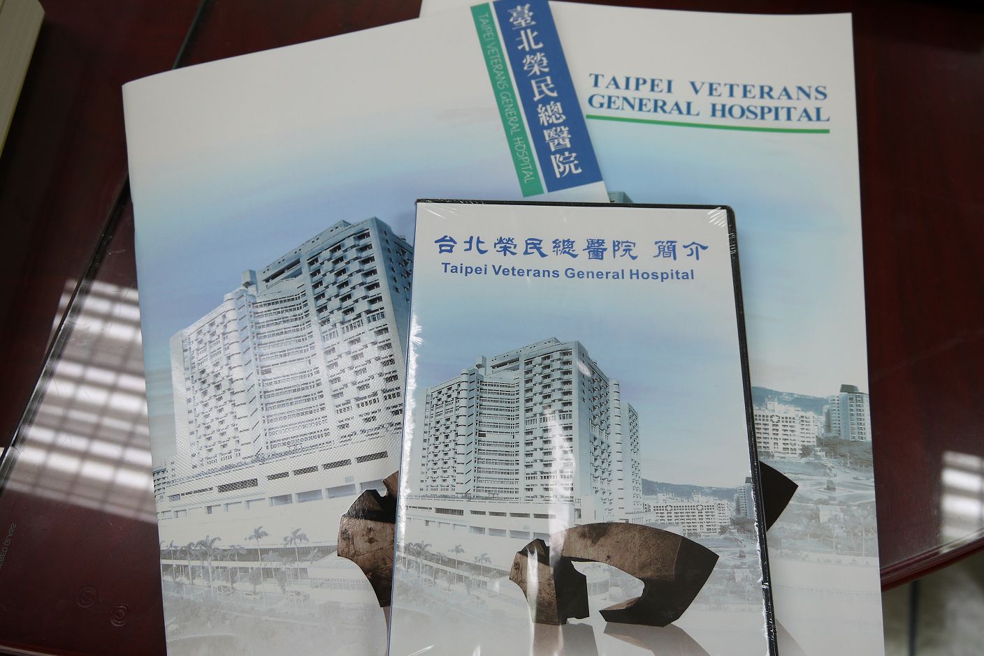 由公共事務室(公關組)提供台北榮民總醫院簡介及DVD.jpg