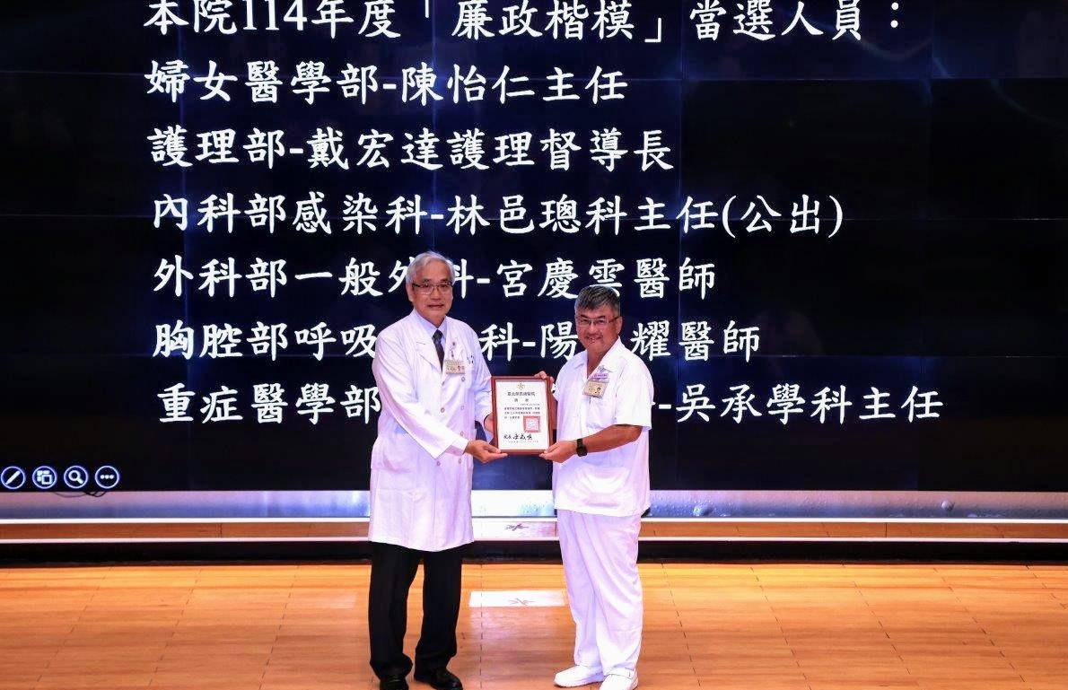 戴宏達督導長