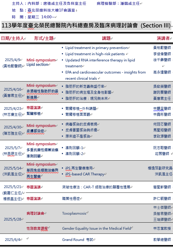Grand Round & CPC Section 3