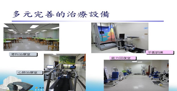  Physical Medicine and Rehabilitation Department Photo��