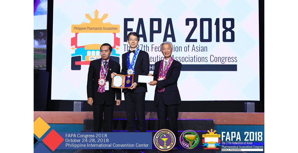 張豫立部主任榮獲亞洲藥學會 (Federation of Asian Pharmaceutical Associations) 頒發最高榮譽Ishidate Award for Hospital Pharmacy��