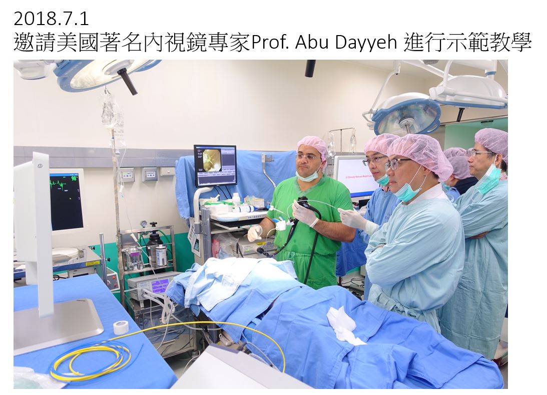 邀請美國著名內視鏡專家Prof. Abu Dayyeh 進行示範教學