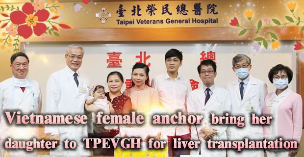Vietnamese female anchor bring her daughter to TPEVGH for liver transplantation��