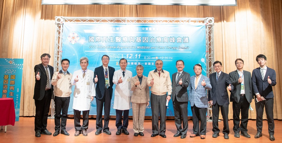 2021國際再生醫療與基因治療高峰會議��