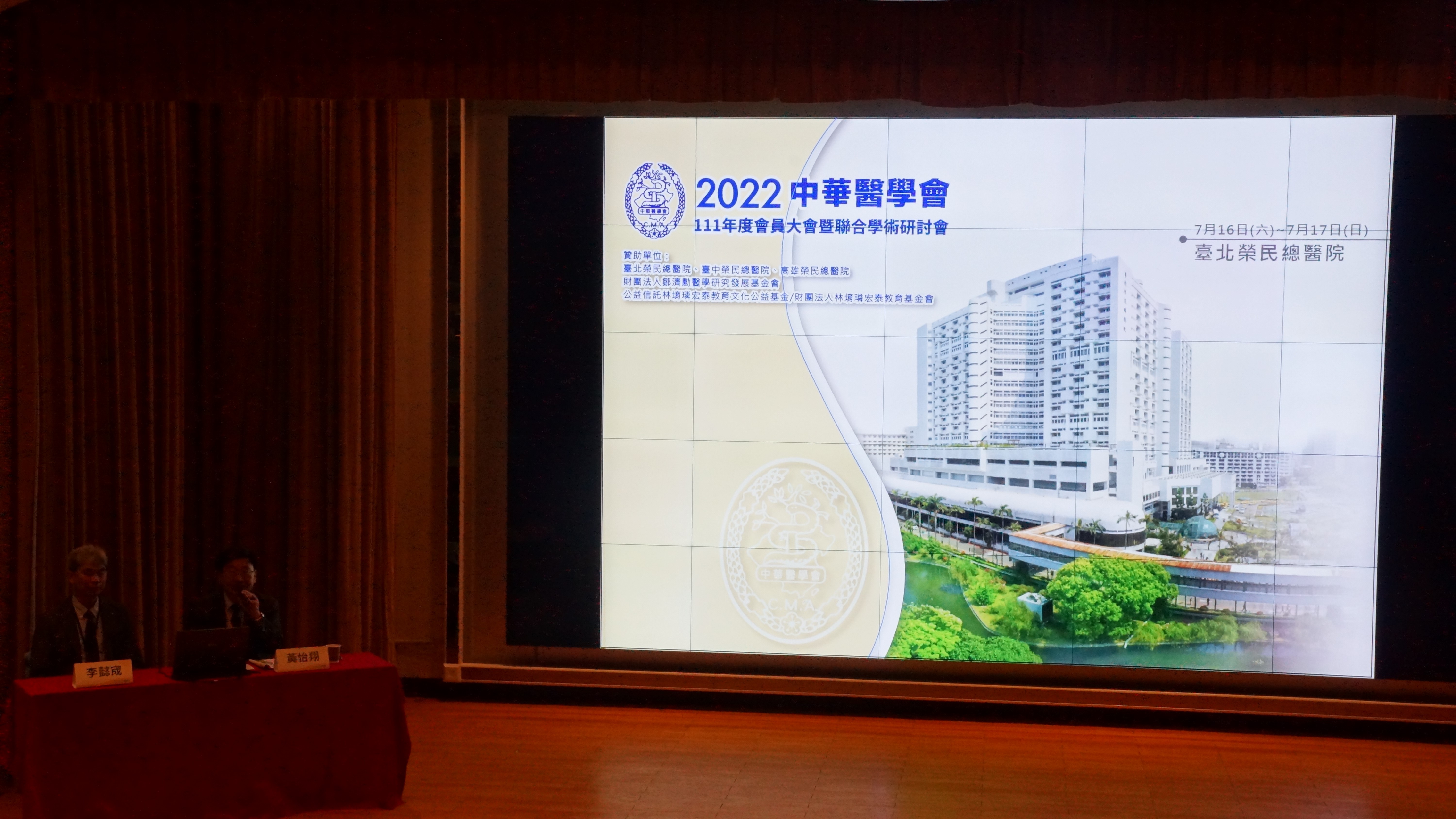 2022中華學學會 學術研討會��