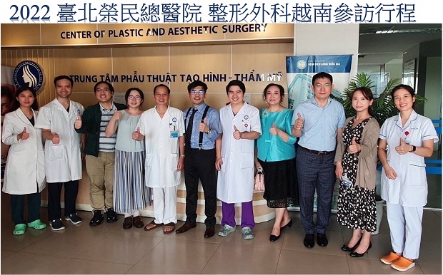 2022 臺北榮民總醫院 整形外科越南參訪行程
��
