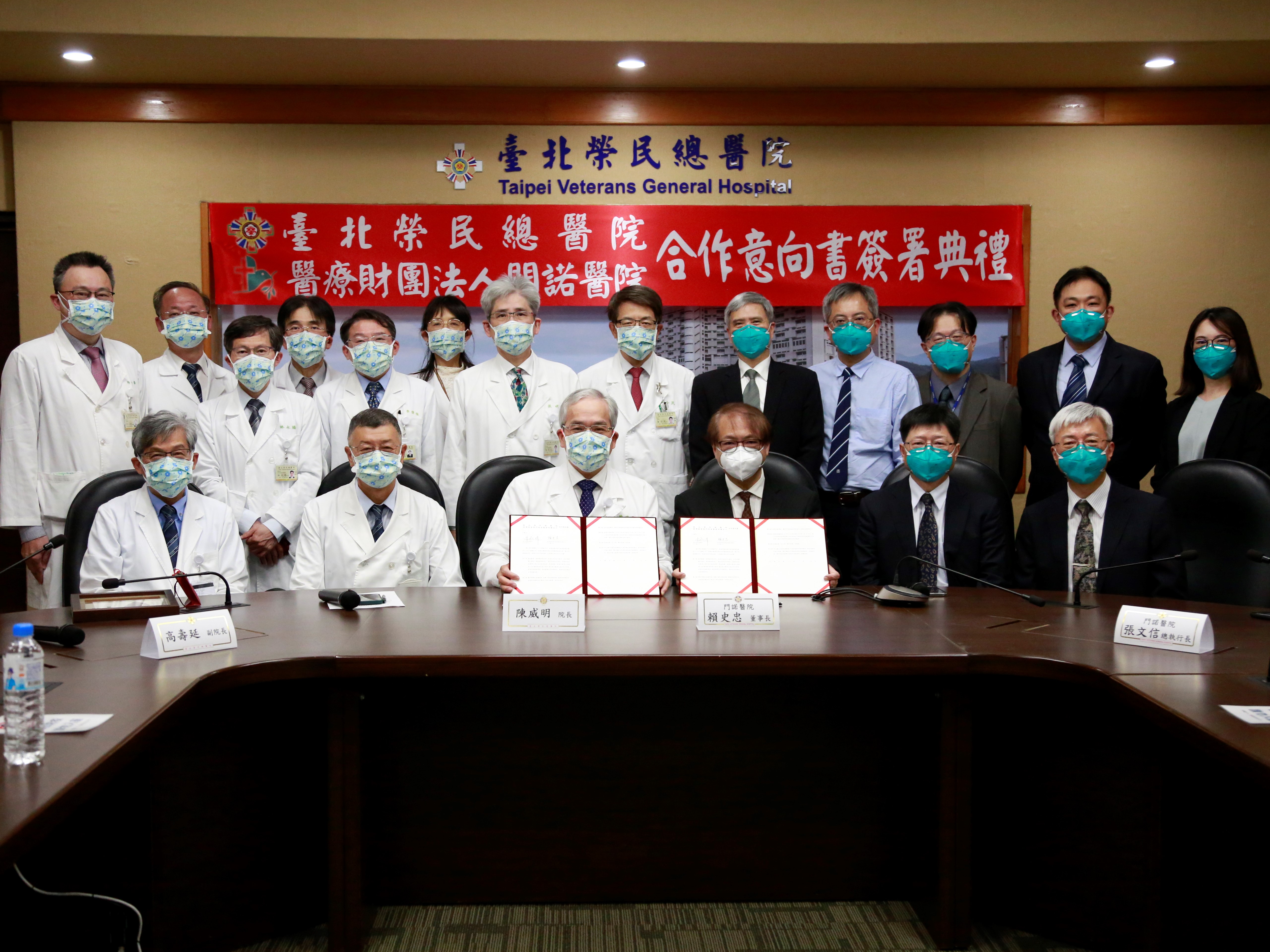 2022.05.18 Taipei Veterans General Hospital (TVGH) with Mennonite Christian Hospital「MOU」Signing ceremony��