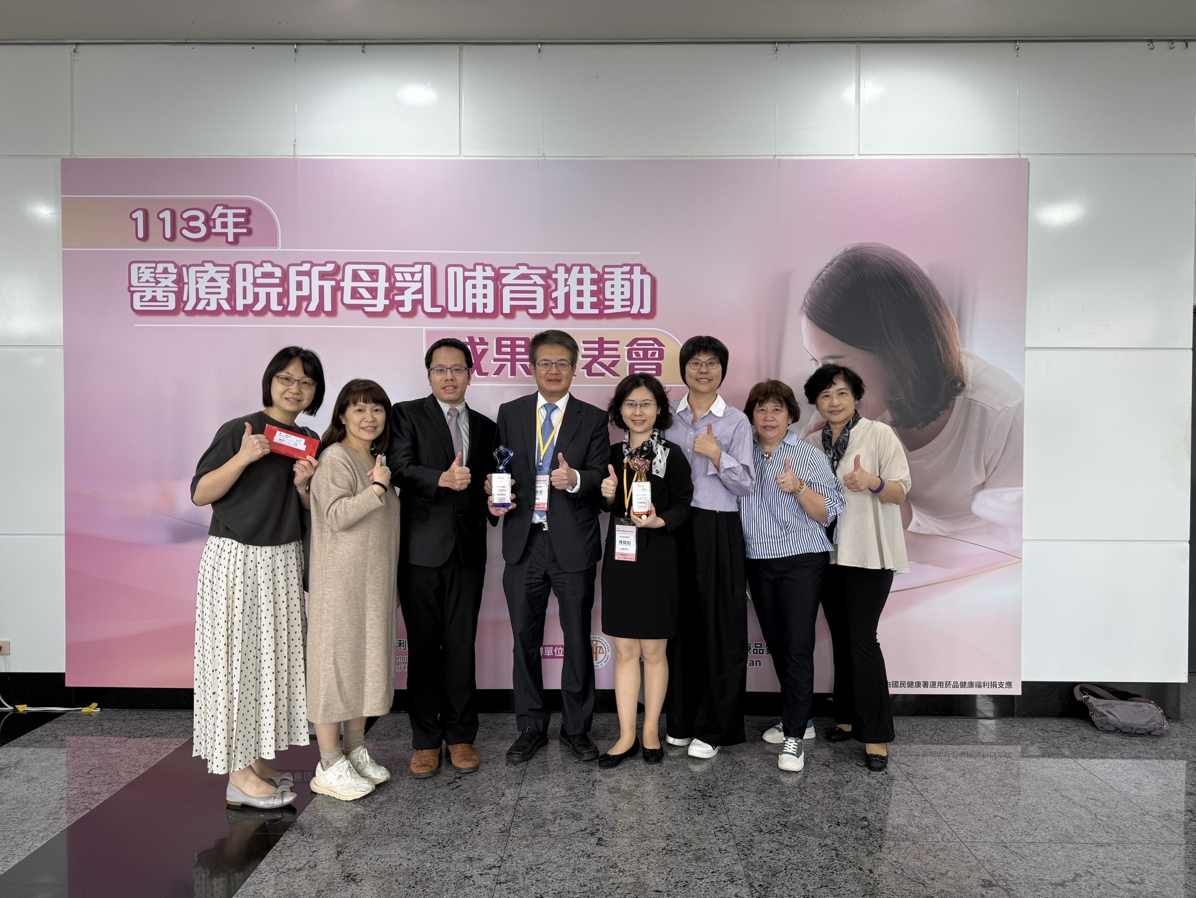 感謝院長支持與曾副院長的支持與指導，護理部、兒醫部、婦女醫學部等母嬰親善委員會所有同仁齊心協力，本院榮獲國建署113年母嬰親善醫療院所成果績優選拔 優等獎��