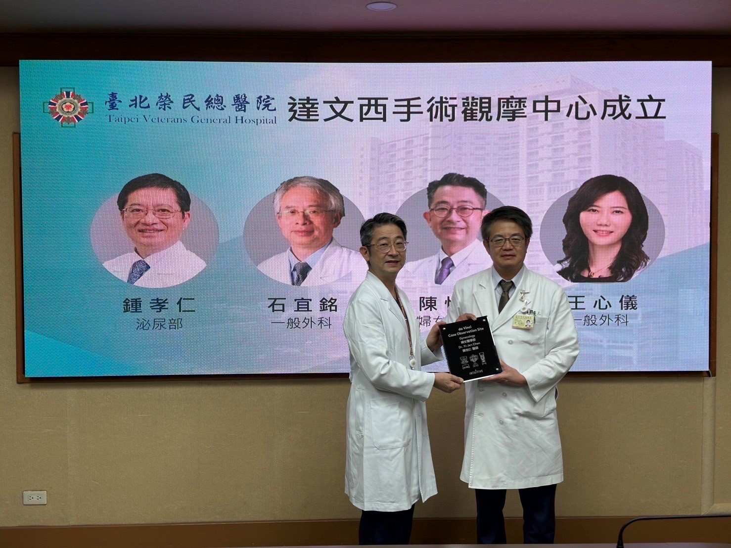 達文西手術觀摩中心：臺北榮總未來醫療技術的展望��