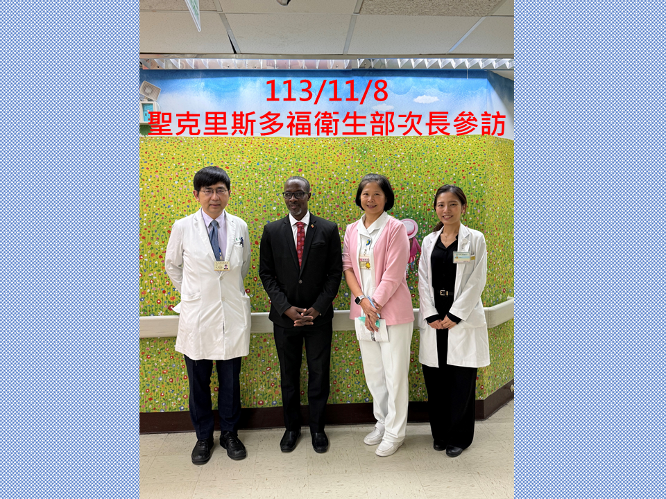 St. Kitts and Nevis Health Permanent Secretary Visits Taipei Veterans General Hospital Division of General Medicine General Ward��