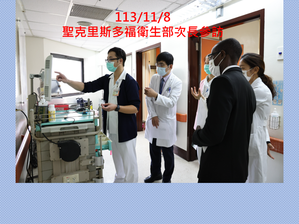 St. Kitts and Nevis Health Permanent Secretary Visits Taipei Veterans General Hospital Division of General Medicine General Ward��