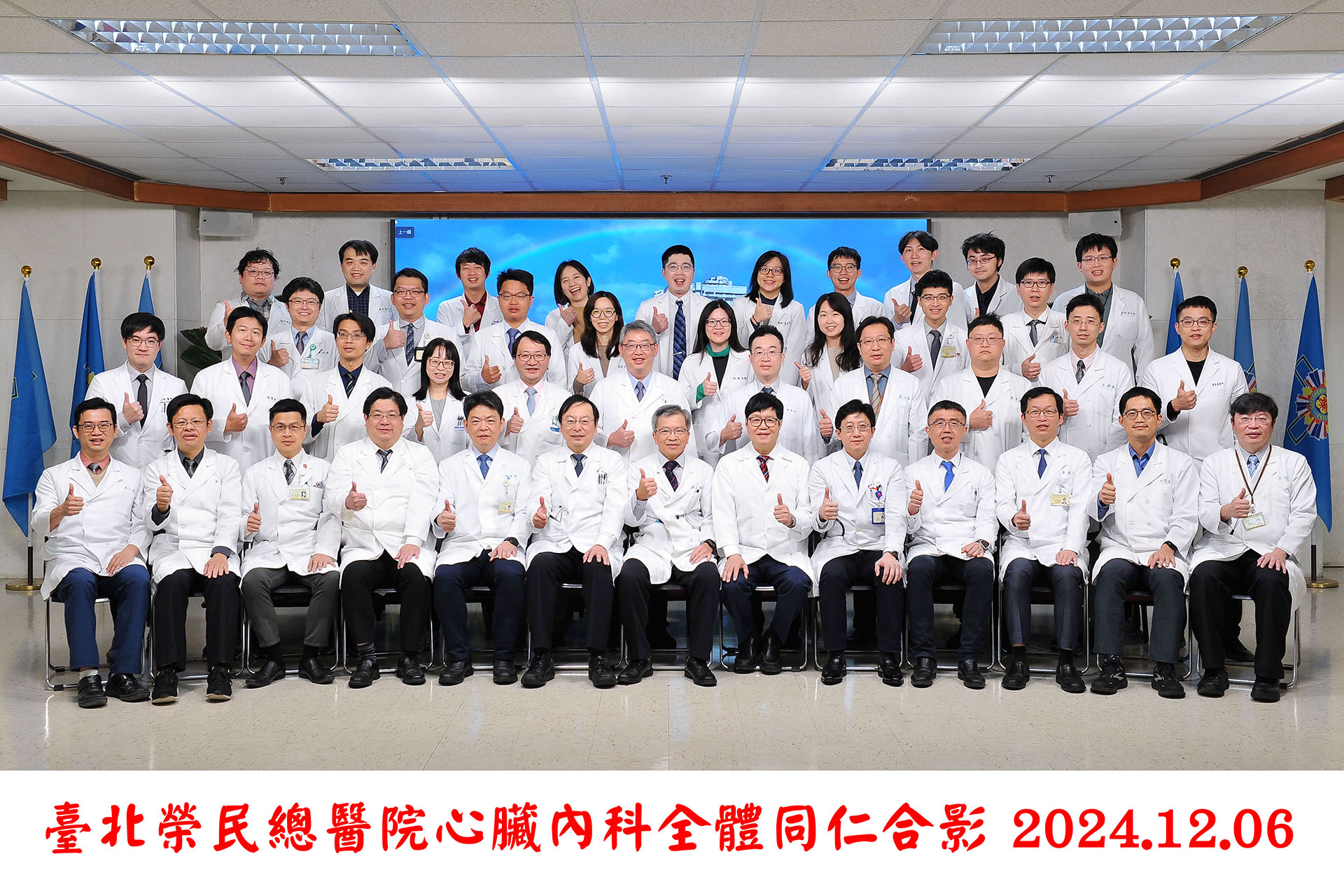 心臟內科全體同合影��