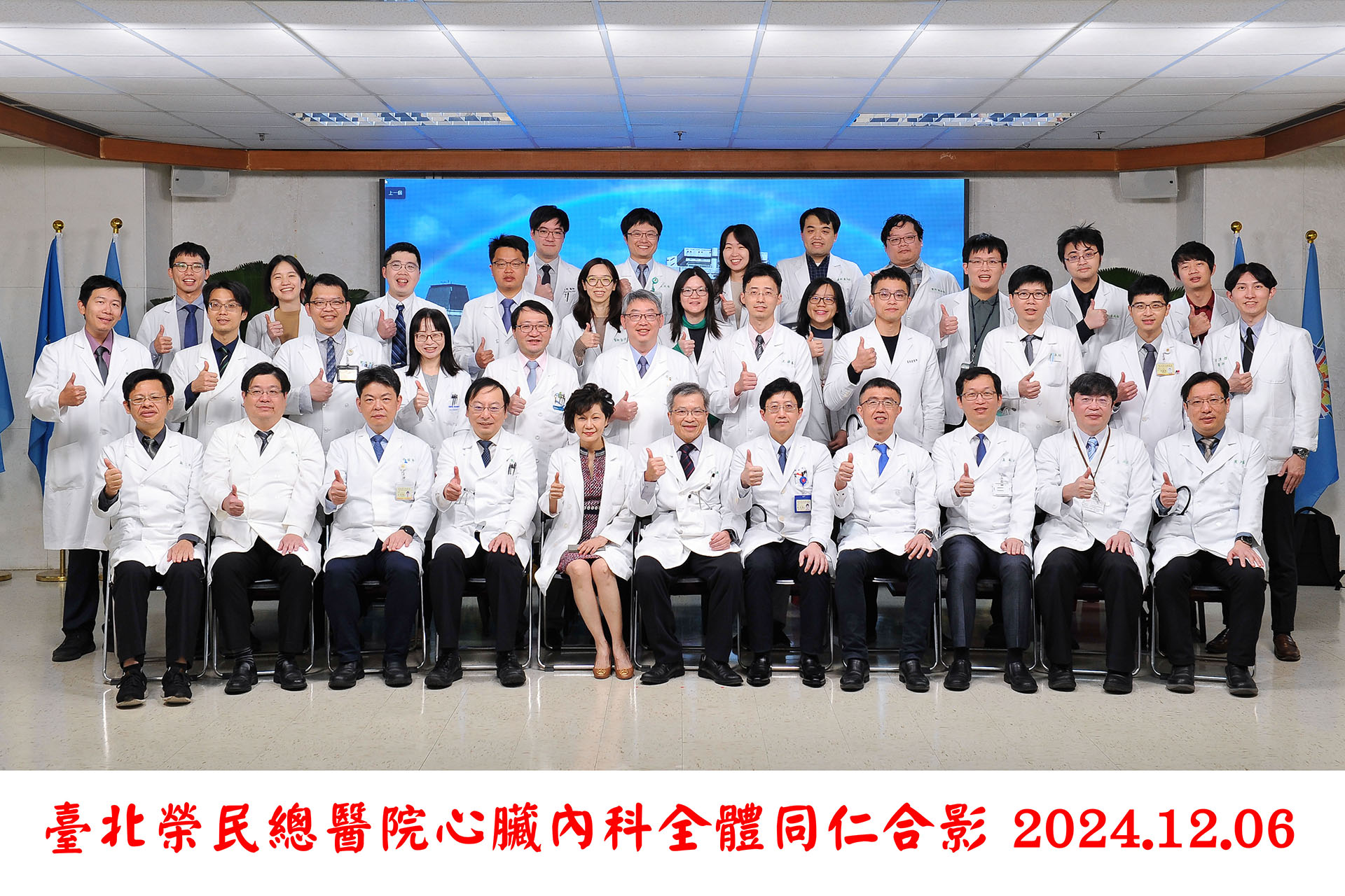 心臟內科全體同仁合影��