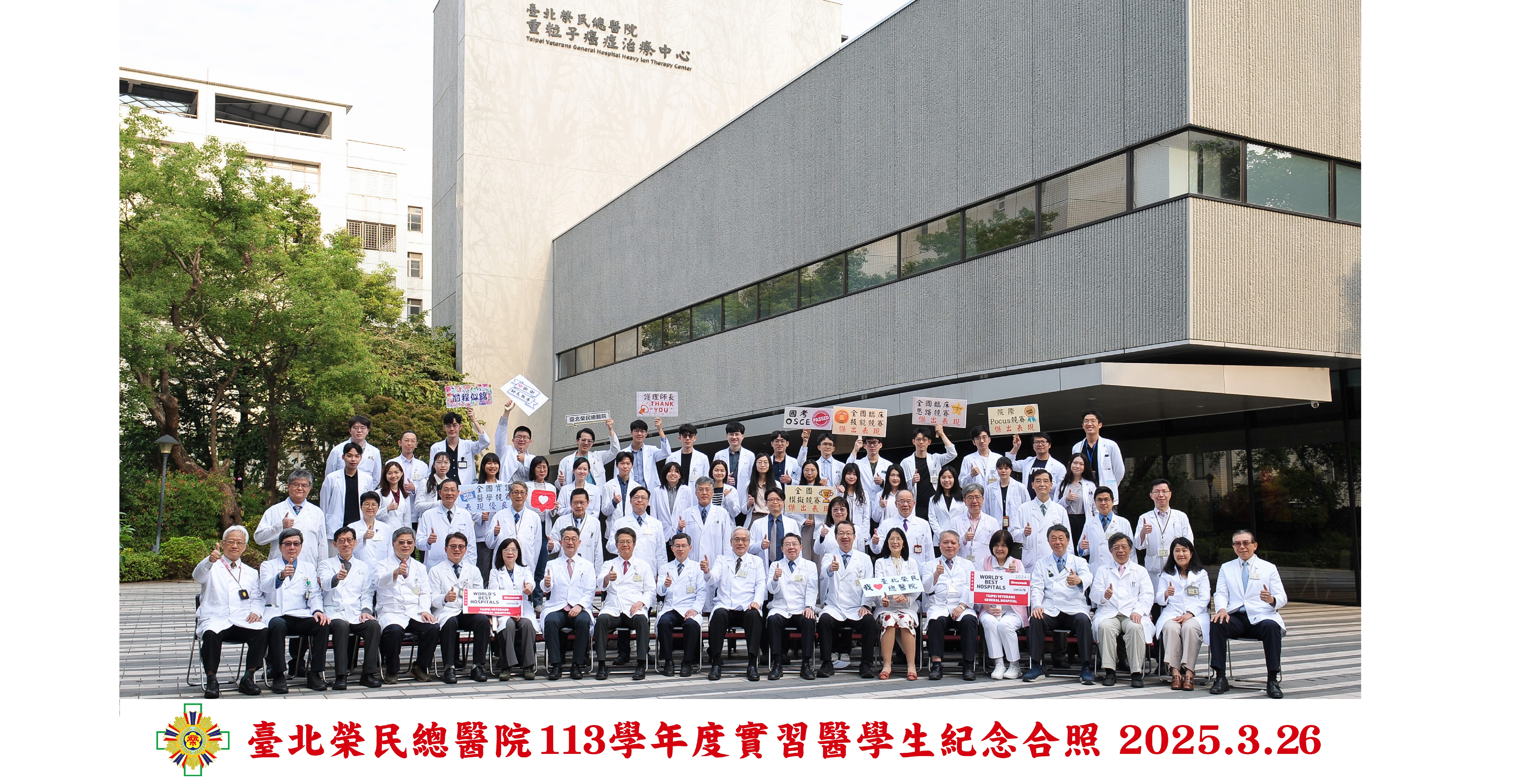 1140326實習醫學生紀念合照��