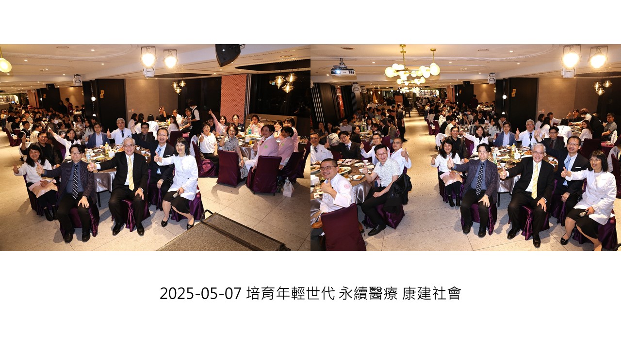 2025-05-07 培育年輕世代 永續醫療 康建社會��