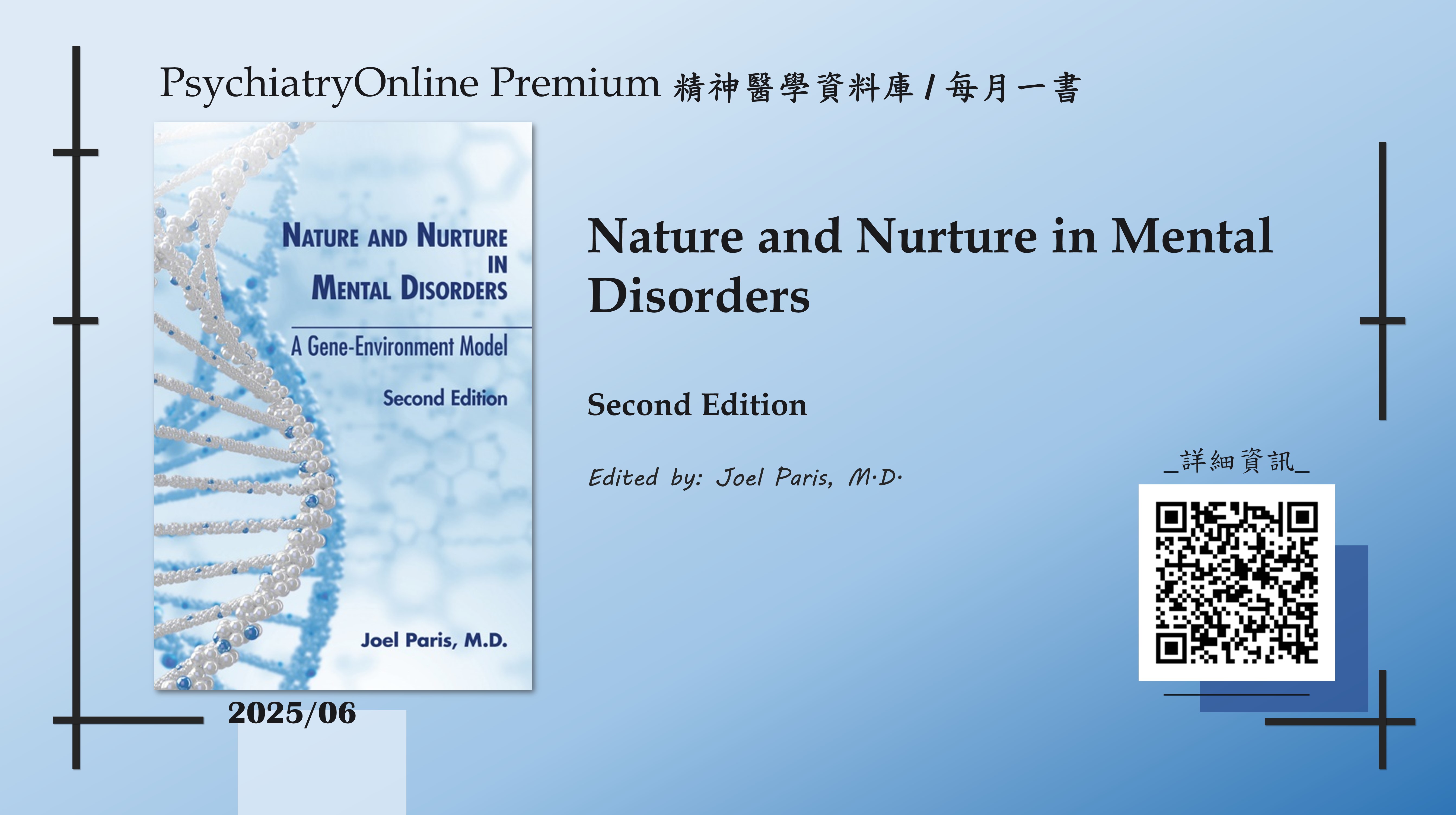 psychiatryonline每月一書
��