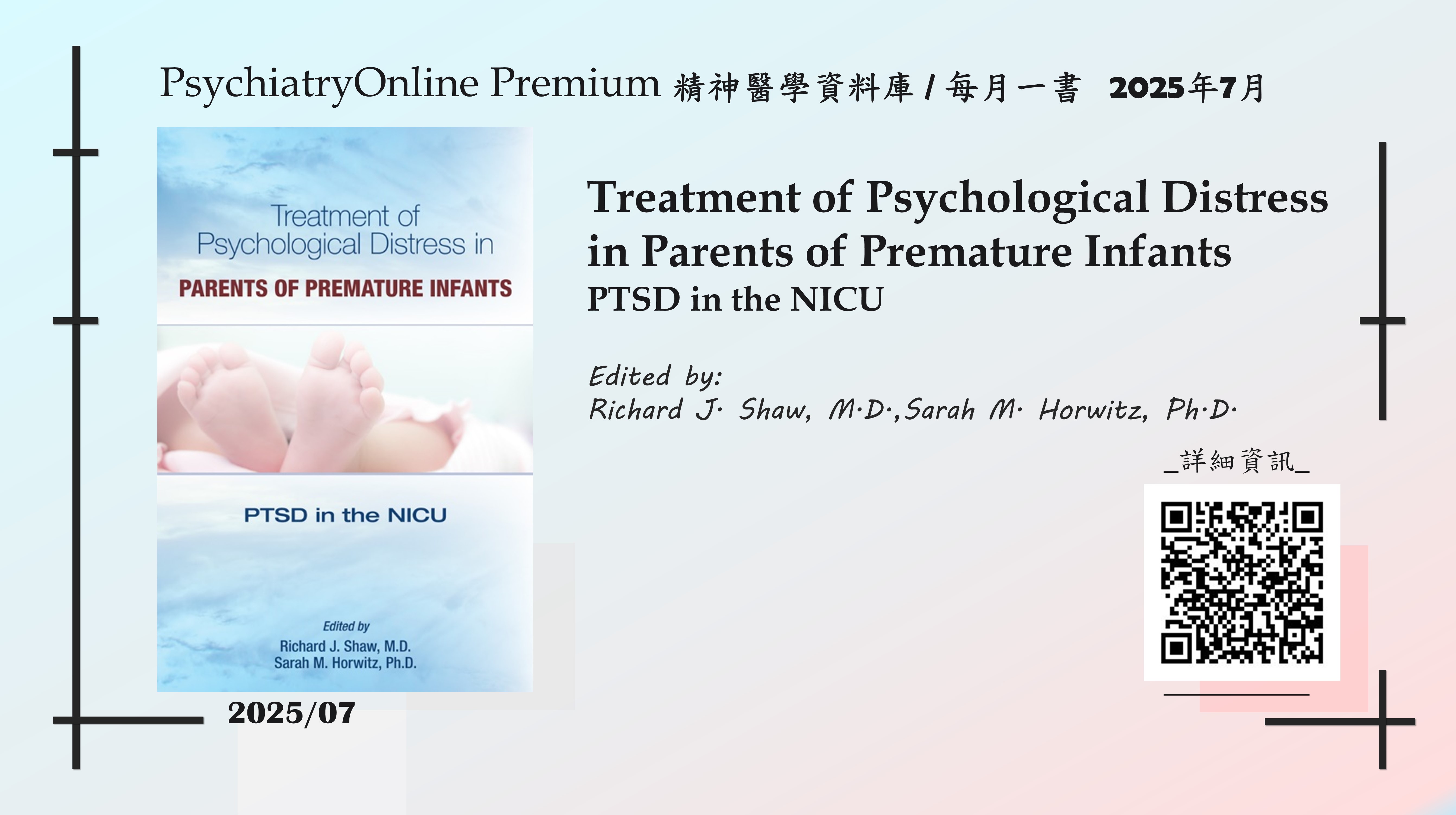 psychiatryonline每月一書
��