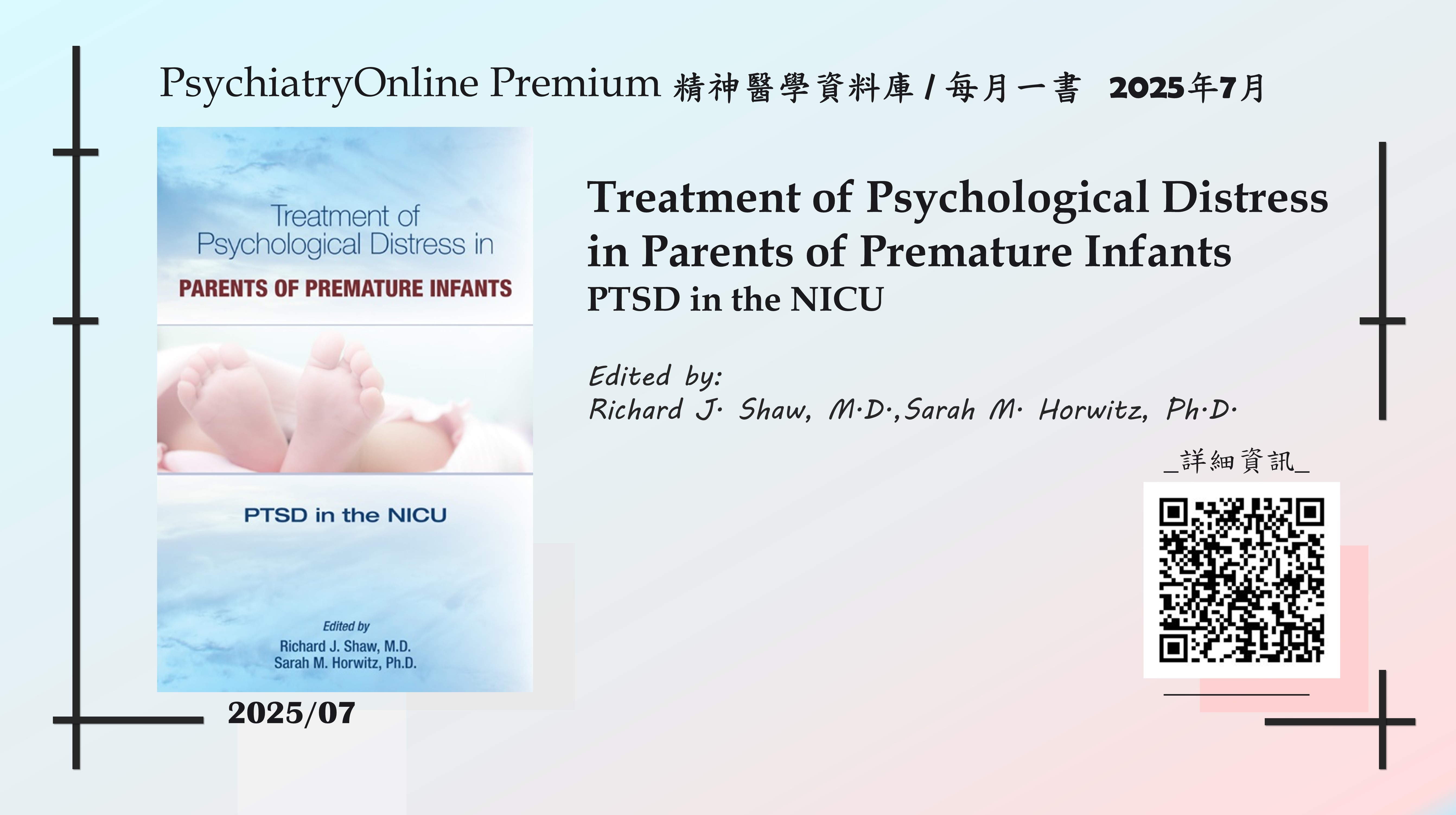 psychiatryonline每月一書
��