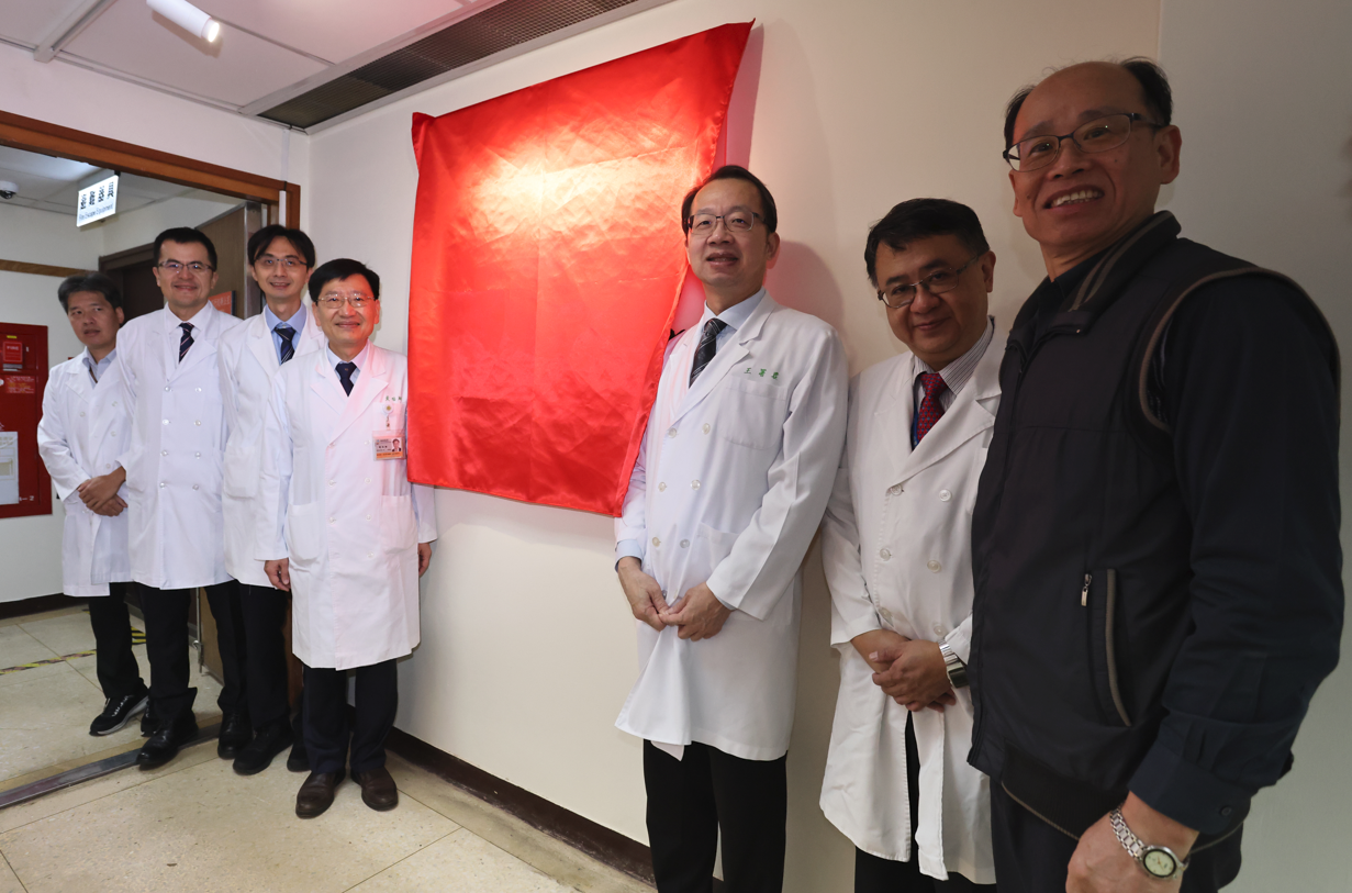 醫學研究部走過46年,邀請王副院長蒞臨揭牌儀式並合影��