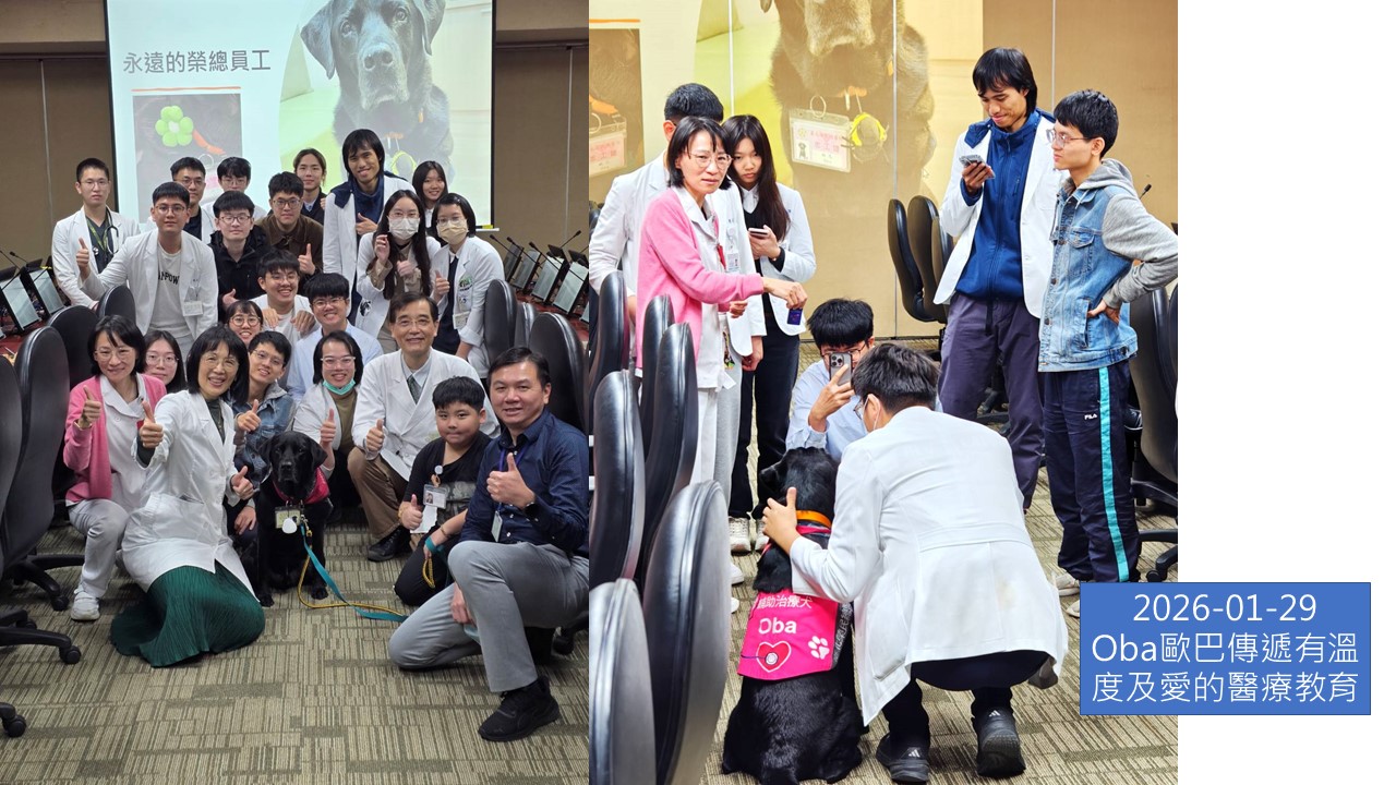 2026-01-29 Oba歐巴傳遞有溫度及愛的醫療教育��