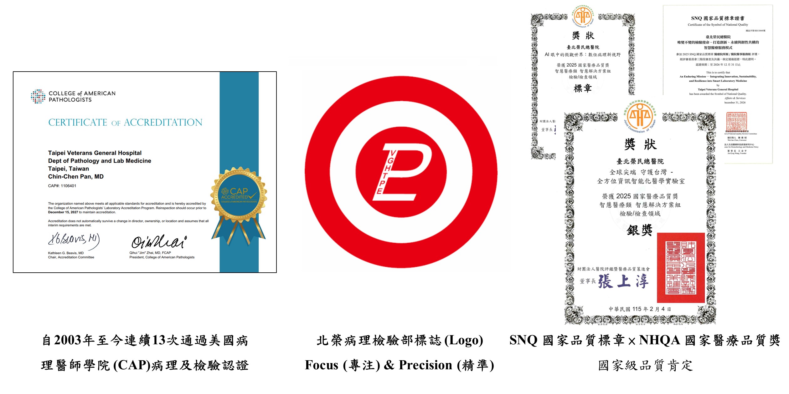 病理檢驗部 LOGO
��