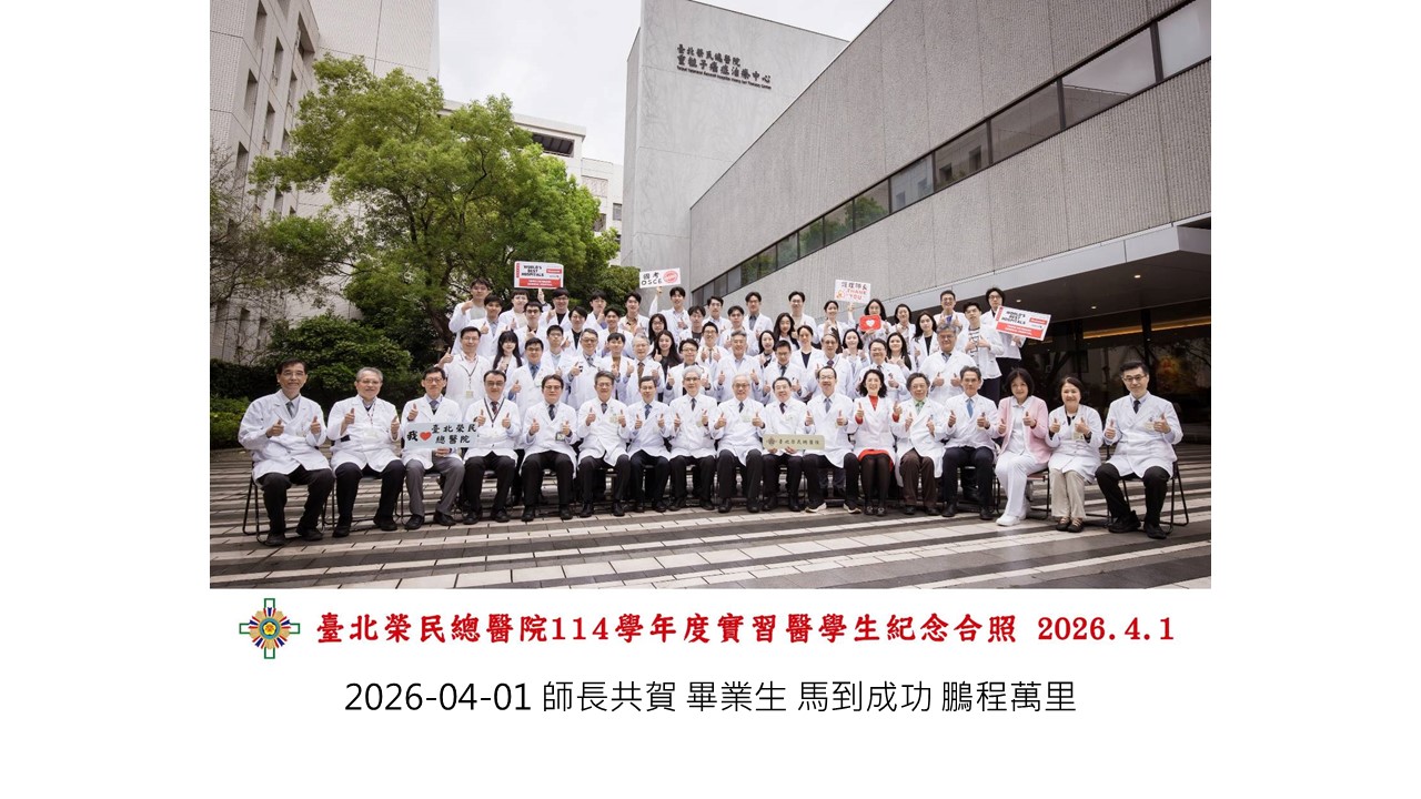 2026-04-01 師長共賀 畢業生 馬到成功 鵬程萬里��