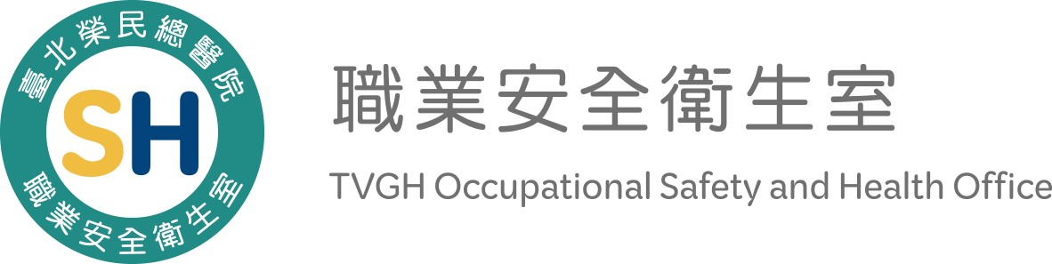 臺北榮民總醫院職業安全衛生室 圖示��
