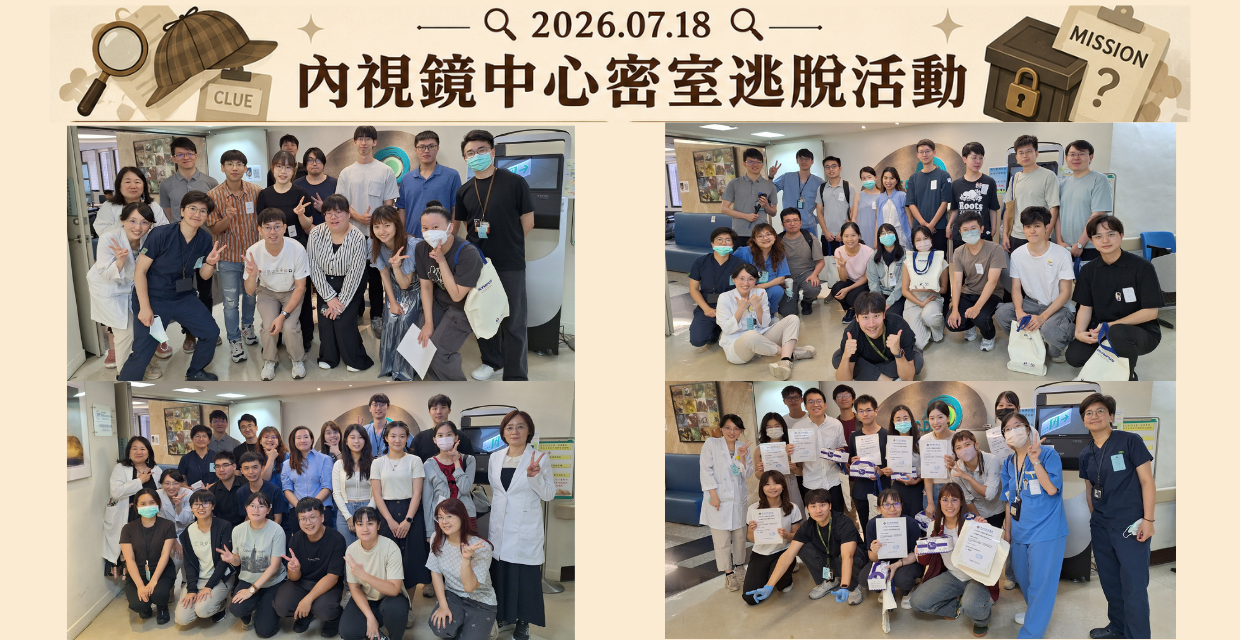 配合內科部教學計畫舉辦PGY內視鏡體驗活動，提供住院醫師實作學習機會，內容包含胃鏡、大腸鏡基本操作，以及息肉切除（snare polypectomy）、活檢鉗（forceps）、APC、異物取出等內視鏡技術體驗��