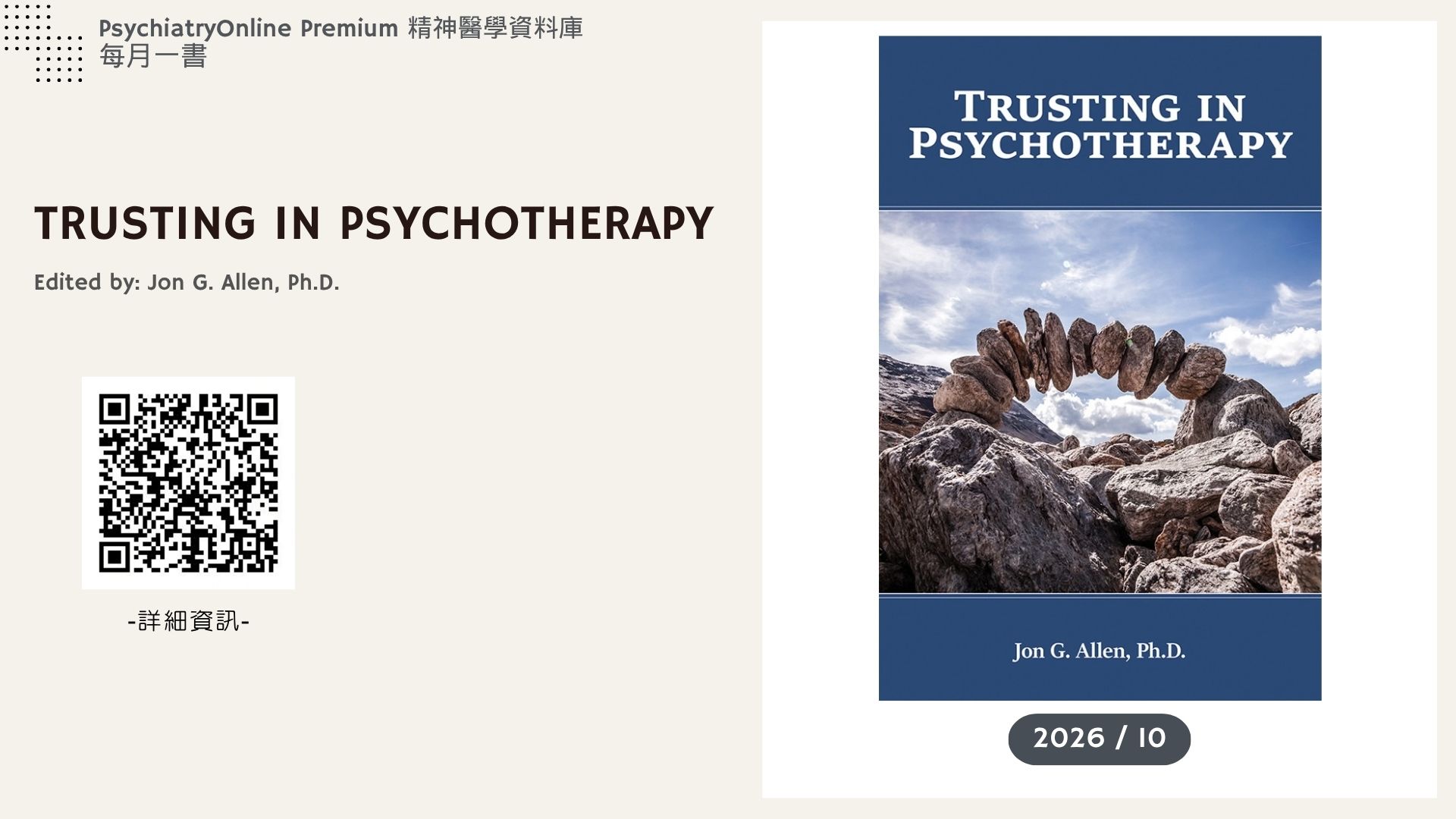 psychiatryonline每月一書
��