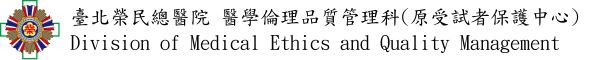 Division of Medical Ethics and Quality Management圖