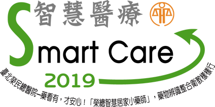家醫部-2019年Smart Research-logo