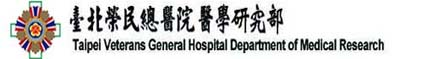 The Medical Research Department, Taipei Veterans General Hospital 圖