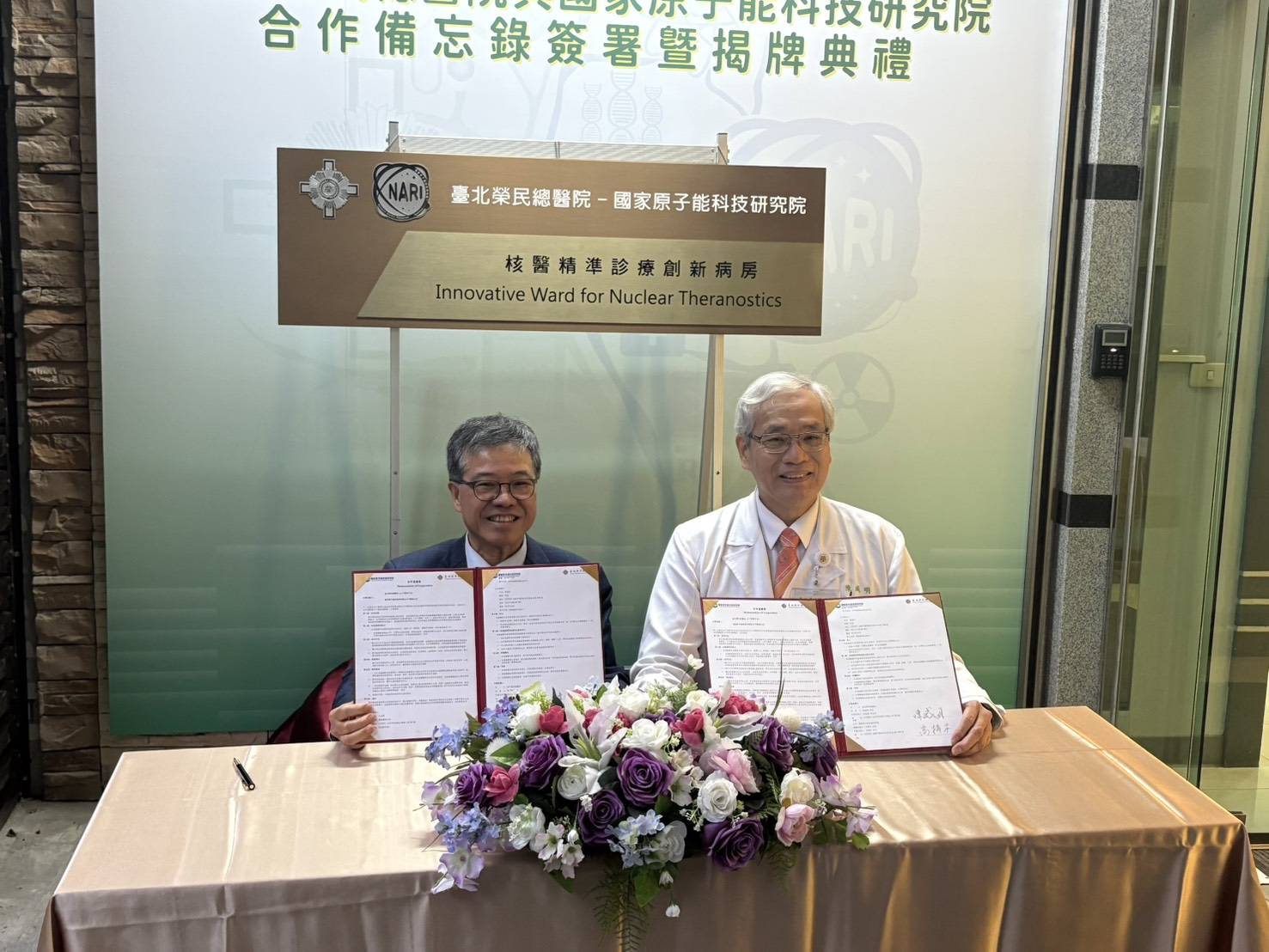 核醫精準診療創新病房