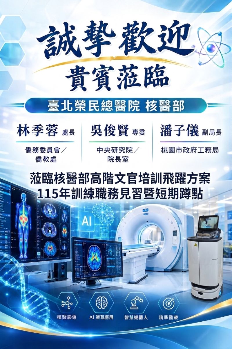 歡迎海報