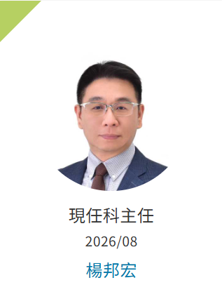 醫事放射科
