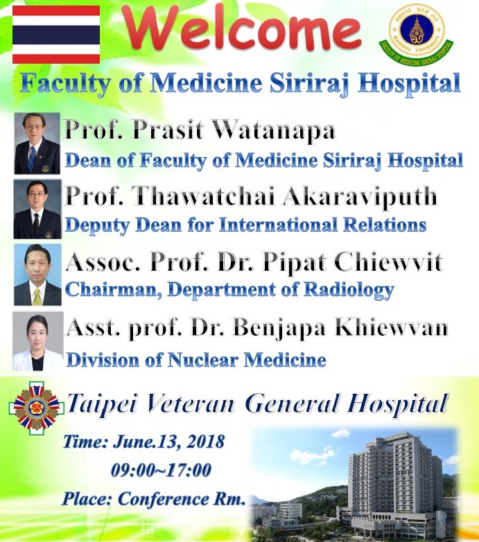 歡迎泰國Medicine Siriraj Hospital, Mahidol University 貴賓參訪