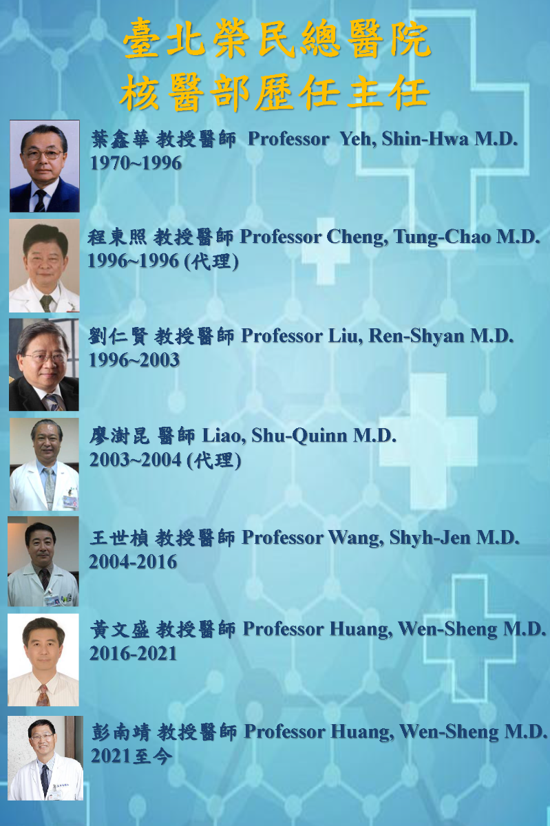 Past and current departmental chairman institute director include