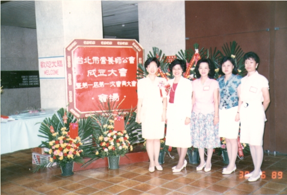 推動成立我國第一個營養師專業團體─"台北市營養師公會"，本部章樂綺主任榮任首屆理事長。