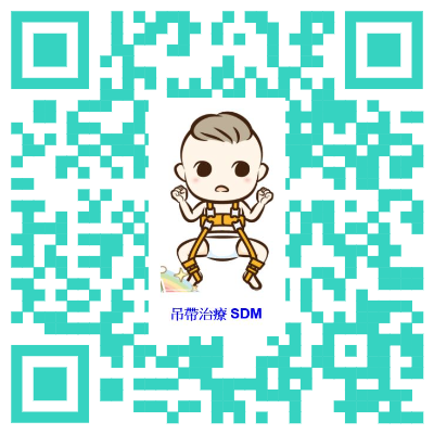 是否該選擇帕氏吊帶，治療髖關節發育不良二