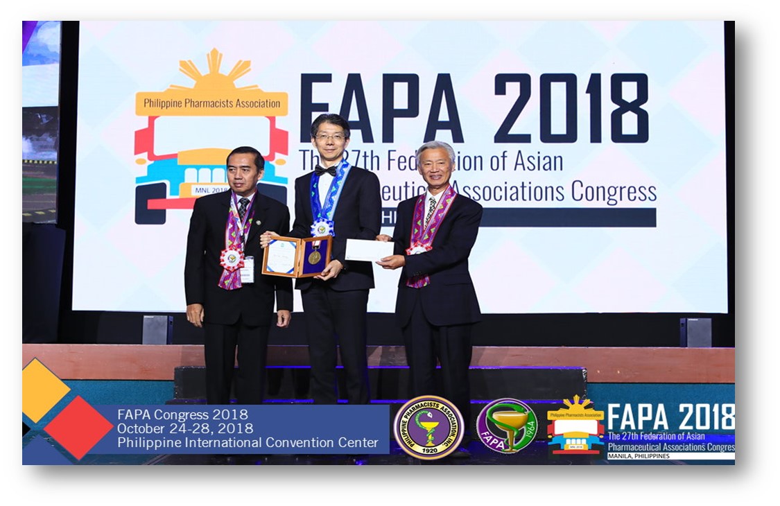 張豫立部主任榮獲亞洲藥學會 (Federation of Asian Pharmaceutical Associations) 頒發最高榮譽Ishidate Award for Hospital Pharmacy