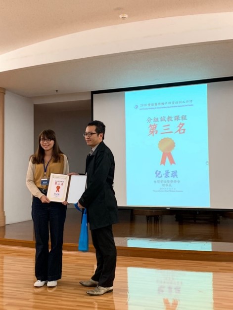 楊子涵藥師榮獲台灣實證醫學學會舉辦2018年實證醫學種子師資培訓工作坊分組試教競賽第三名