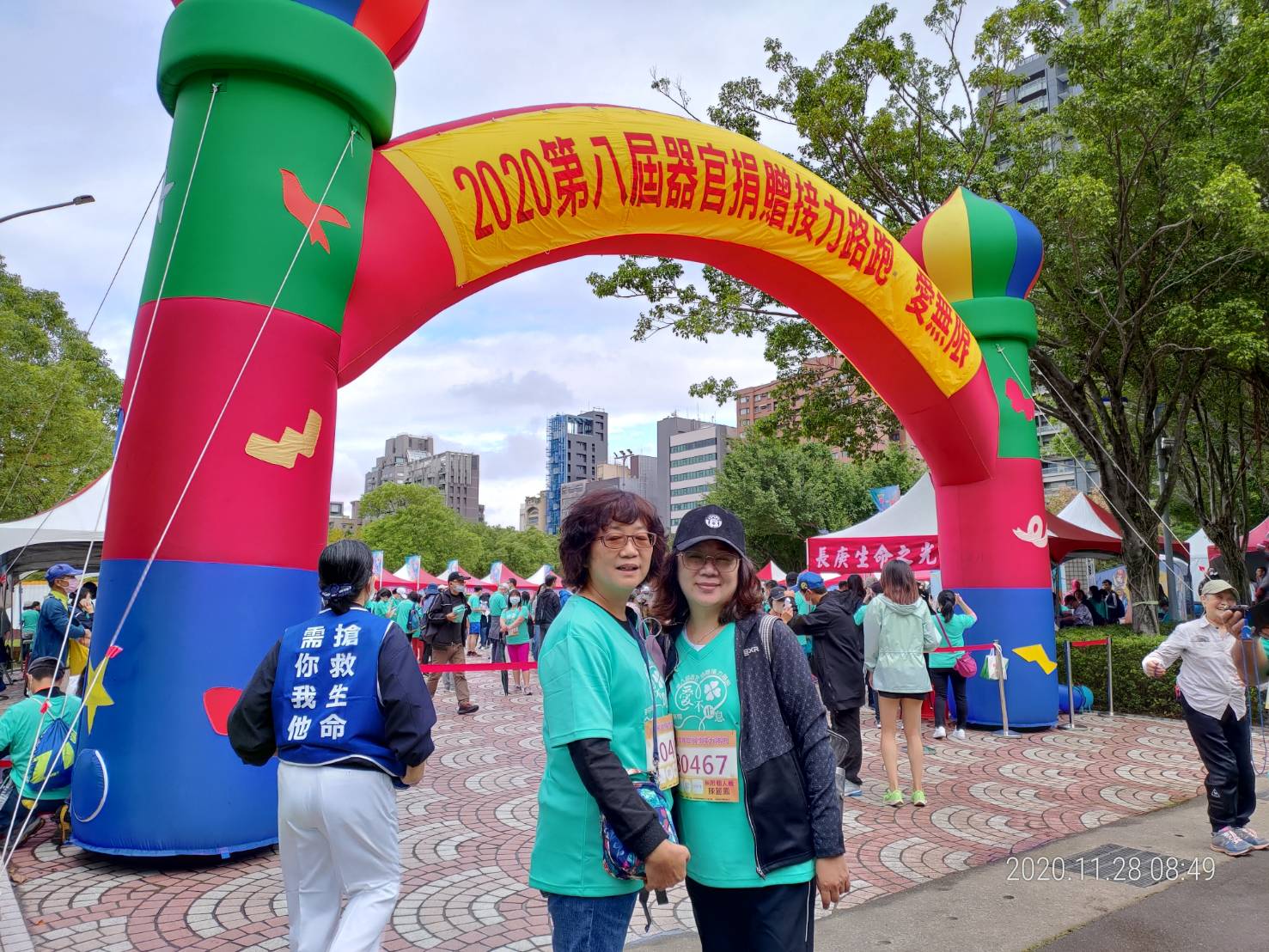 李淑玲、陳麗鳳與現場「2020第八屆器官捐贈接力路跑 愛無限」氣球拱門合照
