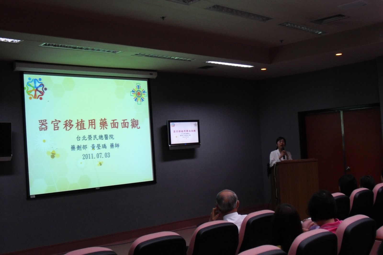 北榮藥劑部黃瑩瑀 醫師與現場會員們分享「器官移植用藥面面觀」