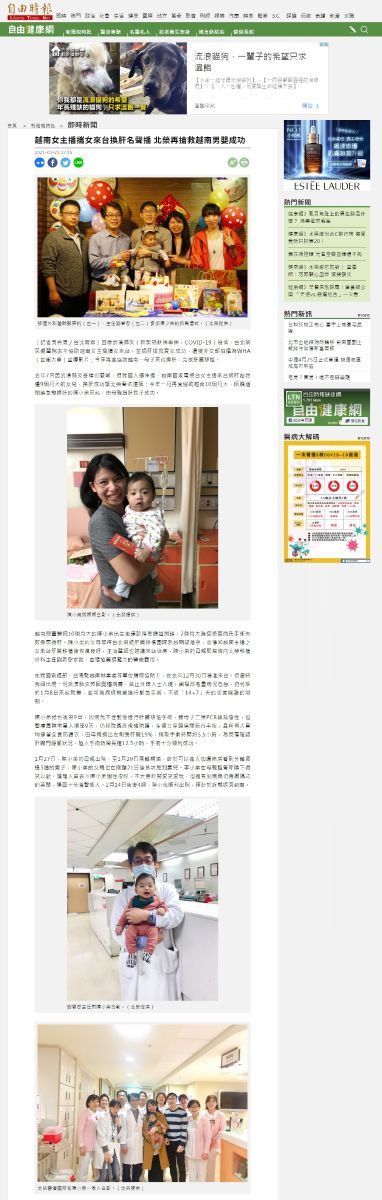 越南女主播攜女來台換肝名聲播 北榮再搶救越南男嬰成功 新聞截圖