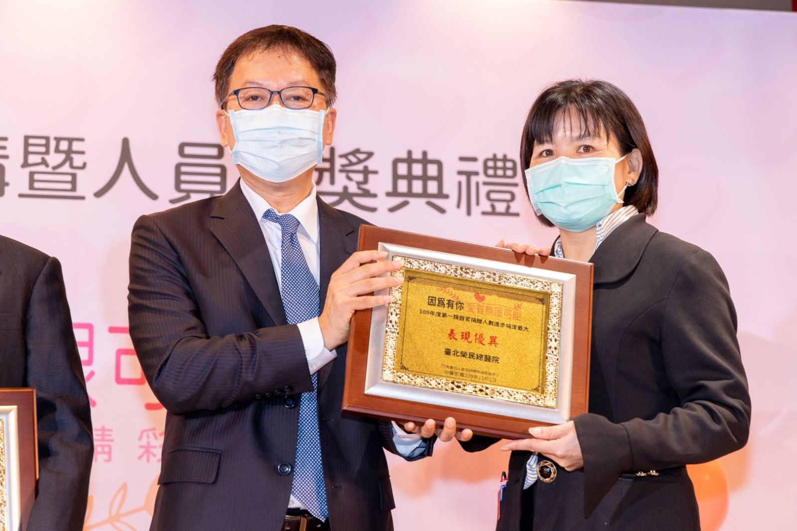 北榮榮獲「第一類器官捐贈人數進步幅度最大 表現優異獎」